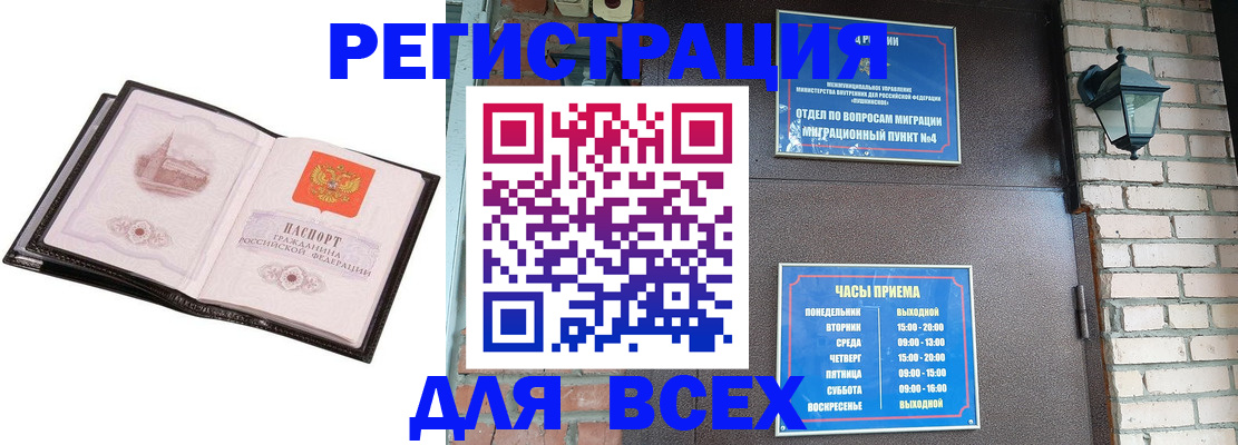 временная регистрация недорого в Артёмовском
