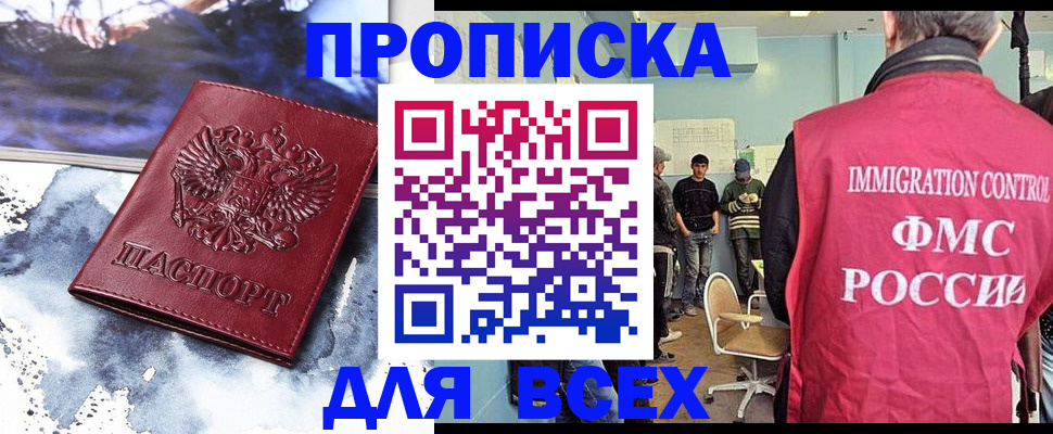 временная регистрация поиск в Артёмовском