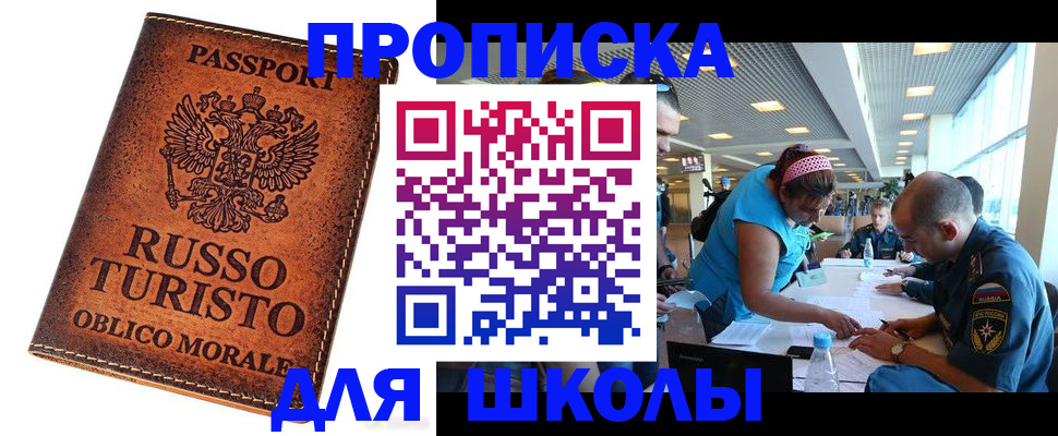 регистрация для дет. сада в Артёмовском